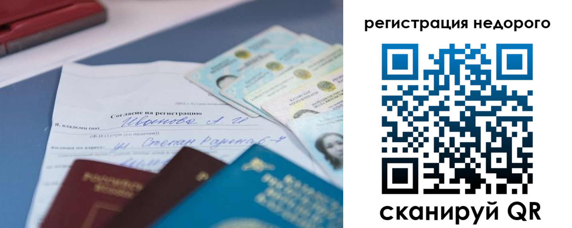 временная регистрация в квартире в Хвалынске