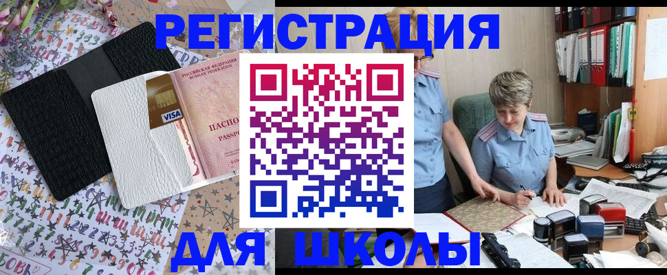 прописка штамп в Хвалынске