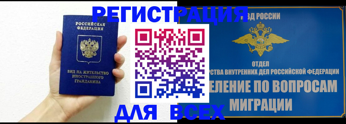 купить прописку в Хвалынске