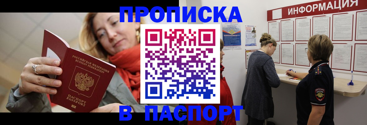 прописка поиск в Хвалынске