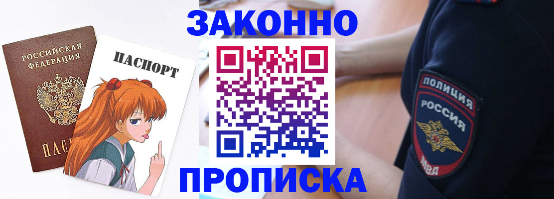временная регистрация для школы в Хвалынске