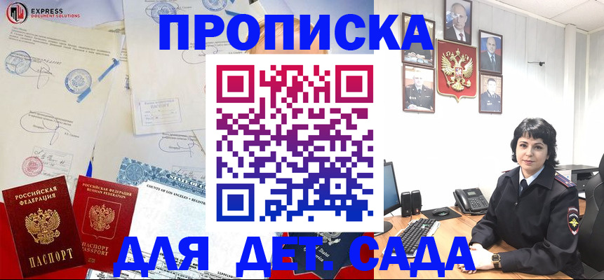 где прописаться в Хвалынске
